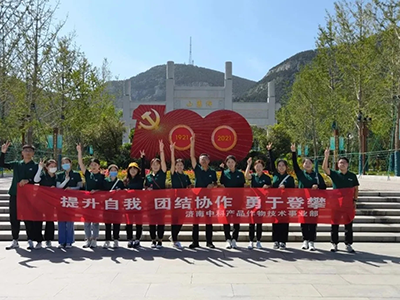 登高攬勝，拼搏進取---中科部門團建活動紀實