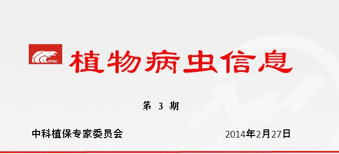 早春果樹病蟲害防治