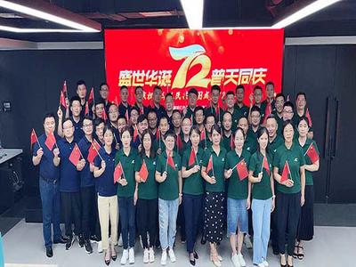 喜迎國慶，濟南中科共慶華誕！
