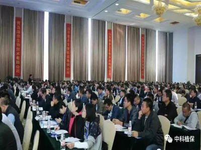 中科公司市場總監林志運出席第九屆農化產品經理交流大會并作透皮阿維品牌塑造專題報告