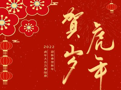 迎新春，賀新年，濟南中科恭祝大家新年快樂！