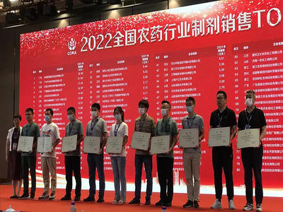 濟南中科登榜“2022全國農藥行業制劑銷售TOP100”第34強！嘉育®榮獲2021年全國植保市場殺蟲劑暢銷品牌產品！