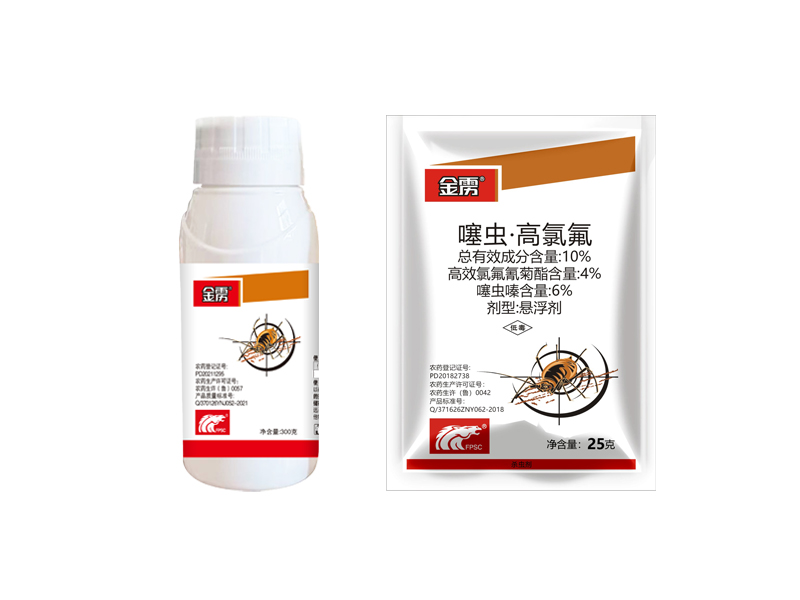 金靂 10%噻蟲.高氯氟懸浮劑(SC)