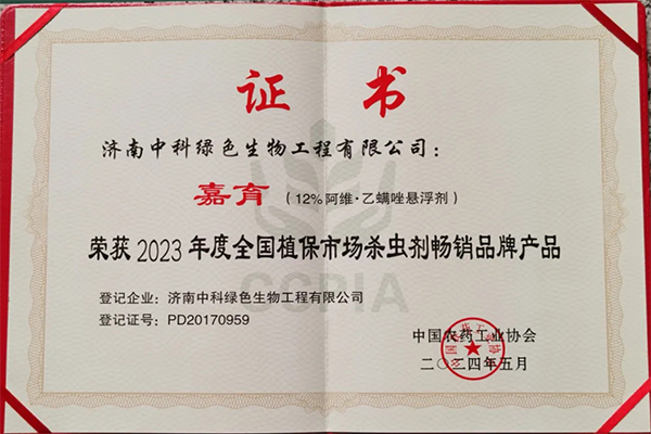 嘉育—2023年度全國植保市場(chǎng)殺蟲劑暢銷品牌產(chǎn)品
