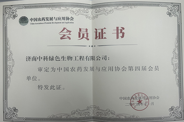 中國農(nóng)藥發(fā)展與應(yīng)用協(xié)會(huì)會(huì)員單位