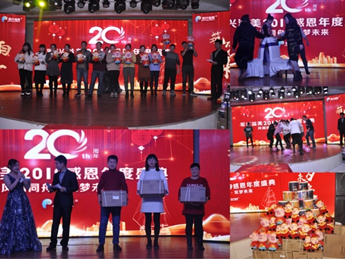 軍興溢美20周年慶典晚會(huì)舉辦圓滿成功！