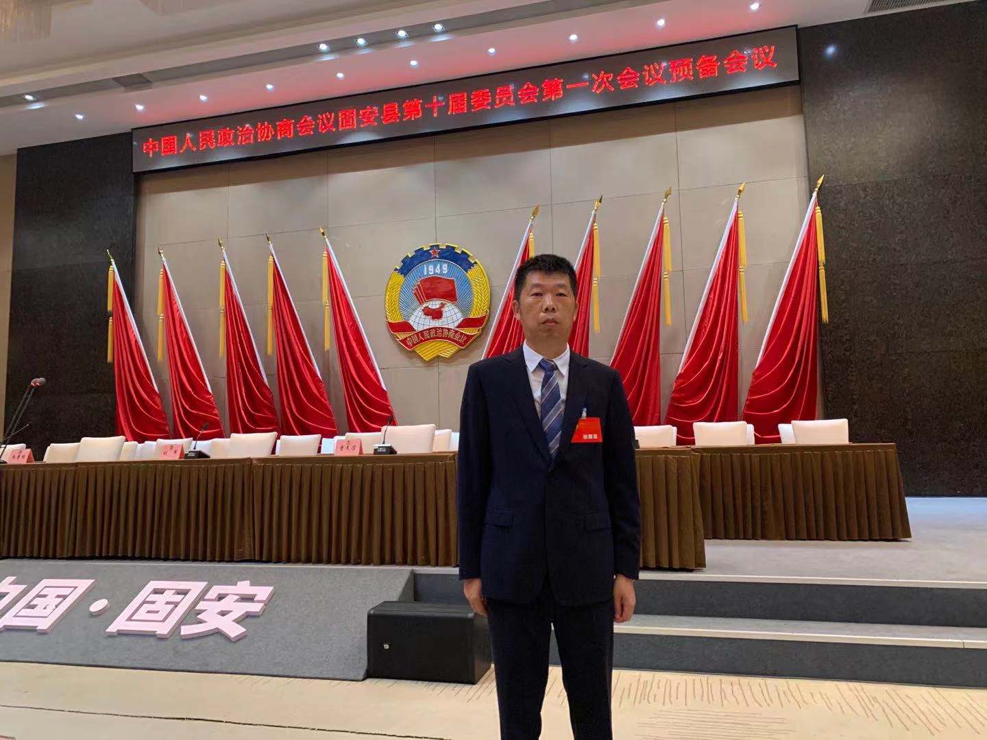 軍興溢美總經(jīng)理當選為政協(xié)固安縣第十屆委員會常務委員