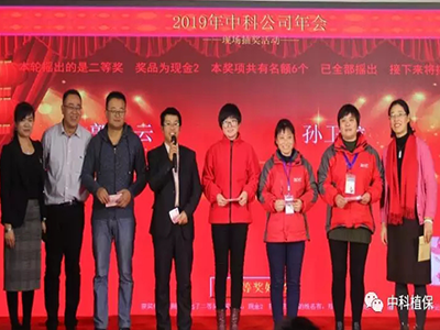 戮力同心 再攀高峰——濟南中科2019迎新暨20周年年會