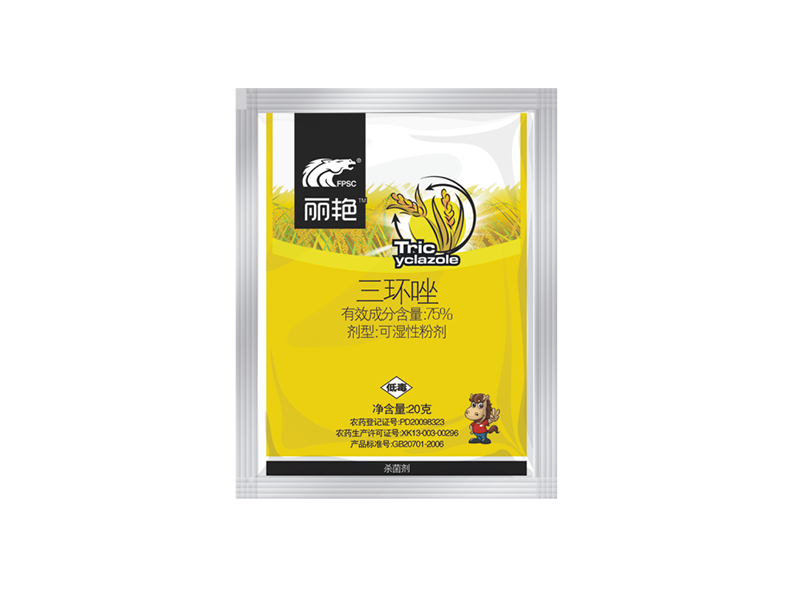 麗艷 75%三環(huán)唑可濕性粉劑(WP)