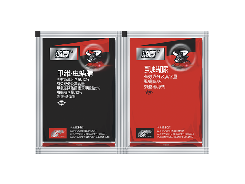 鴻菱 12%甲維.蟲(chóng)螨腈懸浮劑(SC)+5%虱螨脲懸浮劑(SC)
